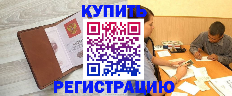 найти адрес прописки в Удачном