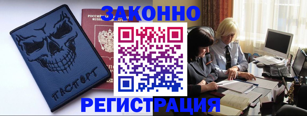 прописка для военкомата в Удачном