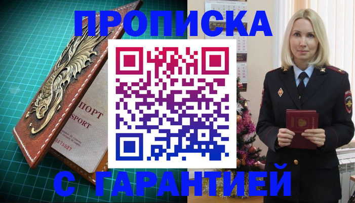 миграционный учет в Удачном