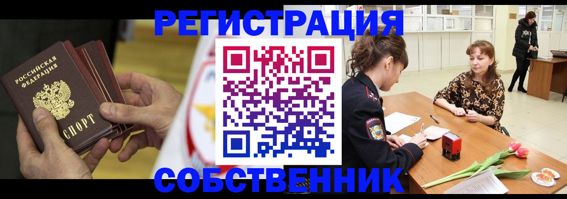 прописка поиск в Удачном